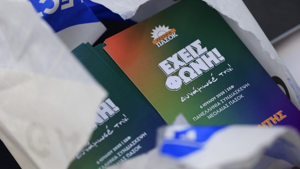 Συνδιάσκεψη της Νεολαίας ΠΑΣΟΚ